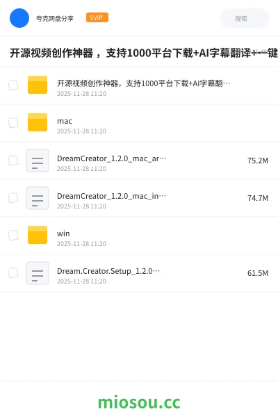 《开源视频创作神器 ,支持1000平台下载+AI字幕翻译+一键编辑》人工智能网盘|学习资源网盘