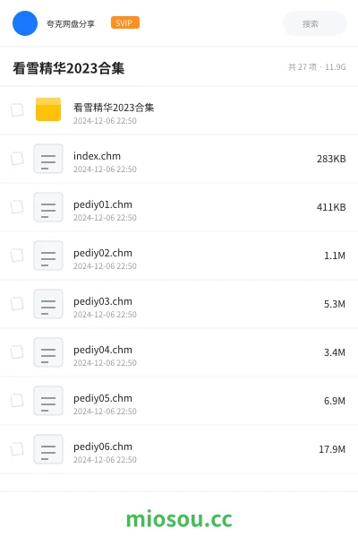 《看雪精华2023合集》编程网盘|学习资源网盘