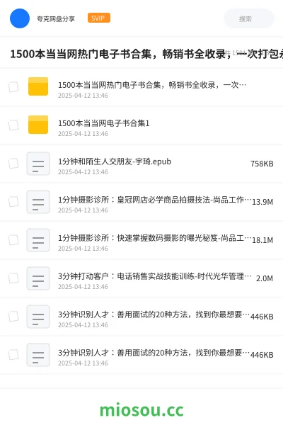 《1500本当当网热门电子书合集,畅销书全收录,一次打包永久阅读》书籍网盘|学习资源网盘