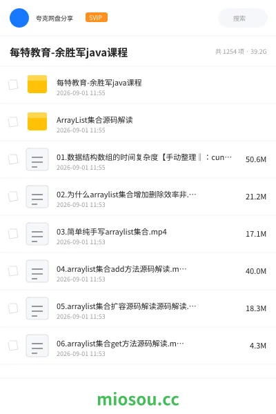《每特教育-余胜军java课程》编程网盘|学习资源网盘