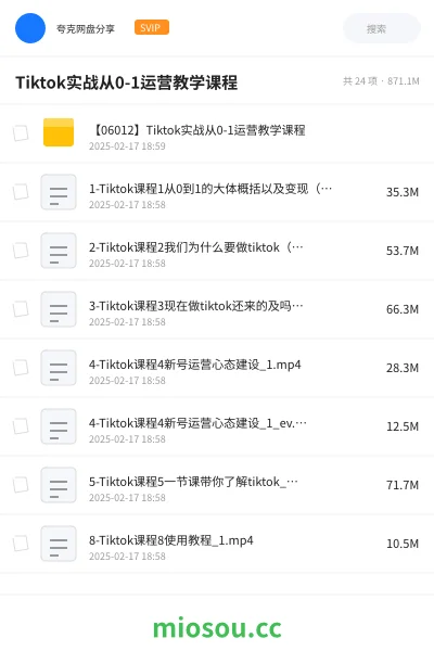《Tiktok实战从0-1运营教学课程》教程学习资源封面