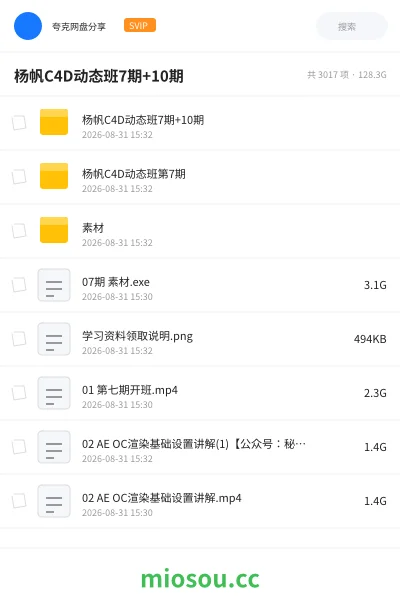 《杨帆C4D动态班7期+10期》教程学习资源封面