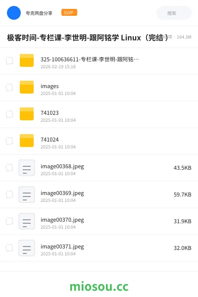 《极客时间-专栏课-李世明-跟阿铭学 Linux(完结 )》教程学习资源封面