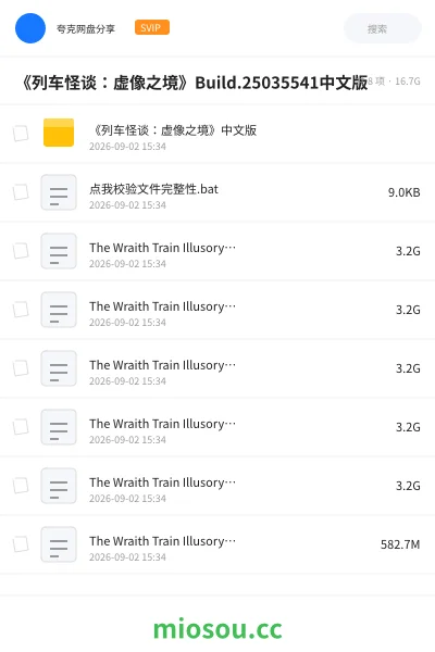 《《列车怪谈:虚像之境》Build.25035541中文版》游戏学习资源封面