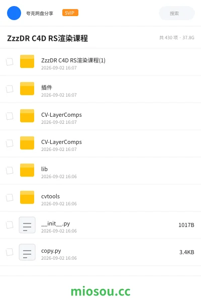 《ZzzDR C4D RS渲染课程》教程网盘｜学习资源网盘