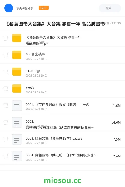 《《套装图书大合集》大合集 够看一年 高品质图书》书籍网盘|学习资源网盘