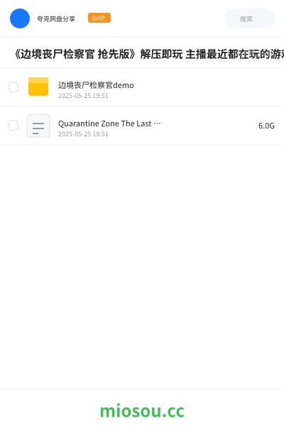 《《边境丧尸检察官 抢先版》解压即玩 主播最近都在玩的游戏》游戏学习资源封面