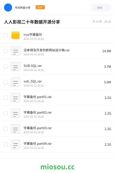 《人人影视二十年数据开源分享》影视学习资源封面