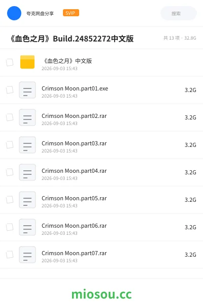 《《血色之月》Build.24852272中文版》游戏学习资源封面