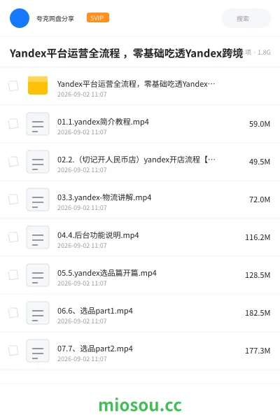 《Yandex平台运营全流程 ,零基础吃透Yandex跨境》人工智能学习资源封面