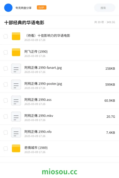 《十部经典的华语电影》电影学习资源封面