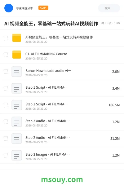 《AI 视频全能王,零基础一站式玩转AI视频创作》人工智能学习资源封面