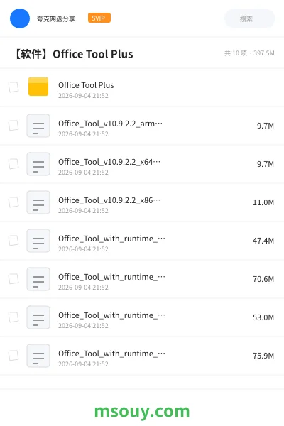 《Office Tool Plus》软件学习资源封面