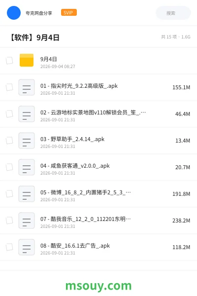 《9月4日》软件学习资源封面