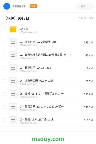 《9月3日》软件学习资源封面