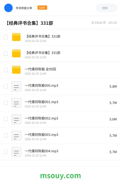 《【经典评书合集】331部》纪录片学习资源封面