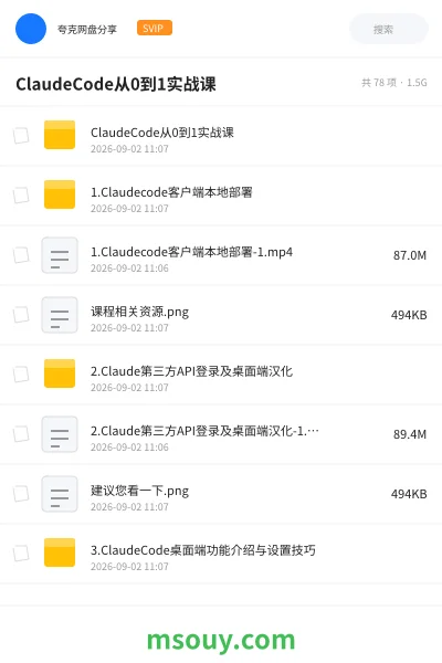 《ClaudeCode从0到1实战课》人工智能学习资源封面