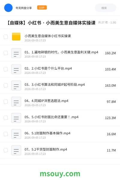 《🍠 【自媒体】小红书 · 小而美生意自媒体实操课》教程学习资源封面