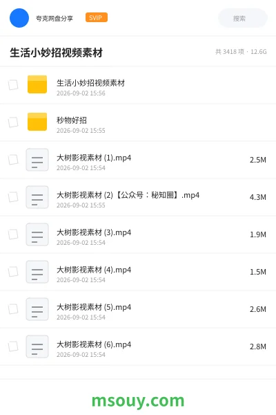 《生活小妙招视频素材》教程学习资源封面