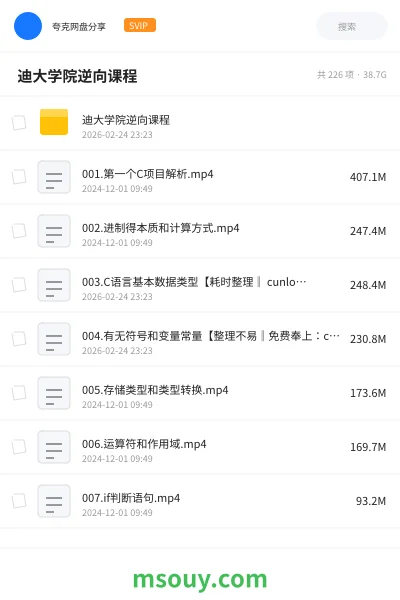 《🔥 迪大学院逆向课程》编程学习资源封面