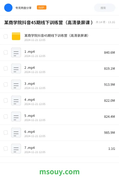 《某商学院抖音45期线下训练营(高清录屏课 )》教程学习资源封面