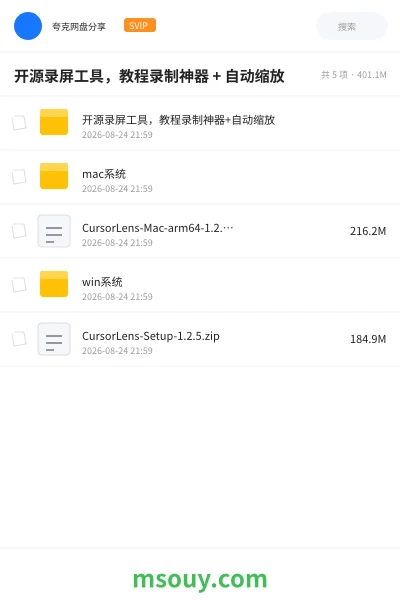 《开源录屏工具,教程录制神器 + 自动缩放》软件学习资源封面