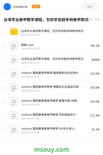 《台湾专业美甲教学课程,包你学会超多种美甲款式》教程学习资源封面