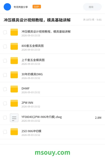 《冲压模具设计视频教程,模具基础讲解》教程学习资源封面