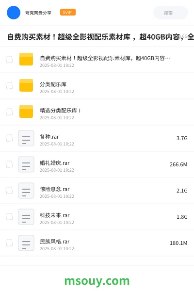 《自费购买素材!超级全影视配乐素材库 ,超40GB内容,全中文分类,Vlog、BGM剪辑用这一套资源就够了》音乐学习资源封面
