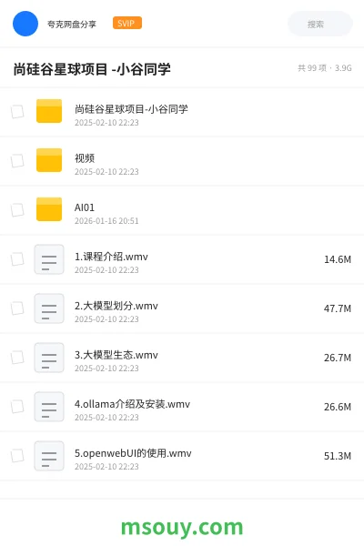 《尚硅谷星球项目 -小谷同学》教程学习资源封面