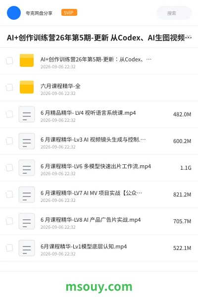 《AI+创作训练营26年第5期-更新 从Codex、AI生图视频到剧本分镜与电影感短片,跑通个人IP商业闭环》人工智能学习资源封面