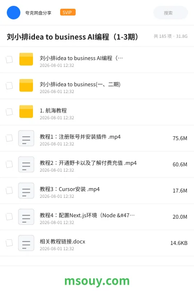 《刘小排idea to business AI编程(1-3期)》人工智能学习资源封面