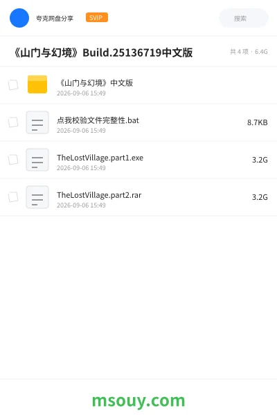 《《山门与幻境》Build.25136719中文版》游戏学习资源封面