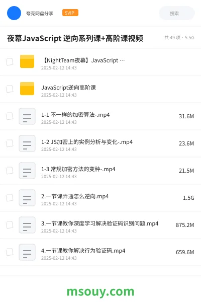 《夜幕JavaScript 逆向系列课+高阶课视频》编程学习资源封面