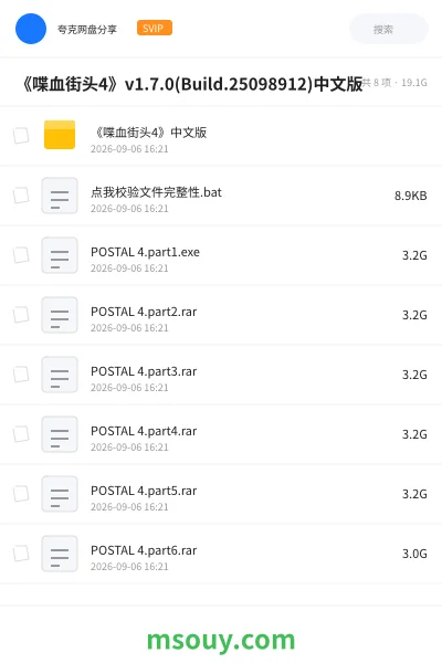 《《喋血街头4》v1.7.0(Build.25098912)中文版》游戏学习资源封面