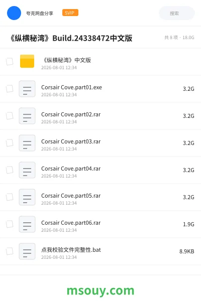 《《纵横秘湾》Build.24338472中文版》游戏学习资源封面
