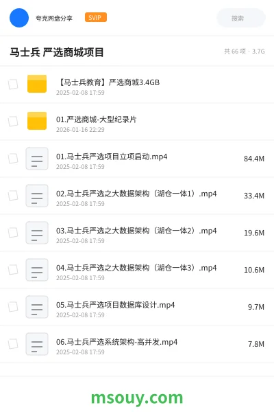 《马士兵 严选商城项目》教程学习资源封面