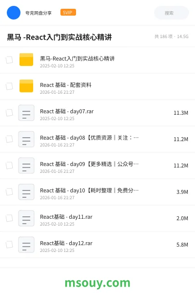 《黑马 -React入门到实战核心精讲》编程学习资源封面