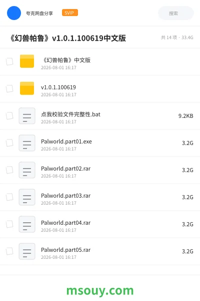 《《幻兽帕鲁》v1.0.1.100619中文版》游戏学习资源封面