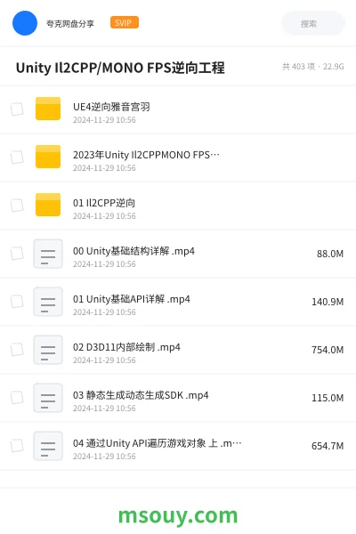 《🔥 Unity Il2CPP/MONO FPS逆向工程》编程学习资源封面