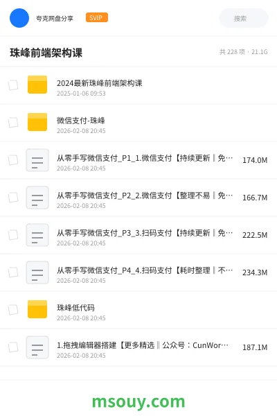 《珠峰前端架构课》教程学习资源封面