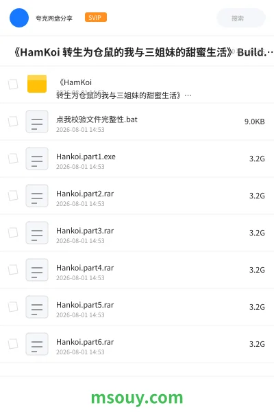 《《HamKoi 转生为仓鼠的我与三姐妹的甜蜜生活》Build.22863007互动影游中文版》游戏学习资源封面