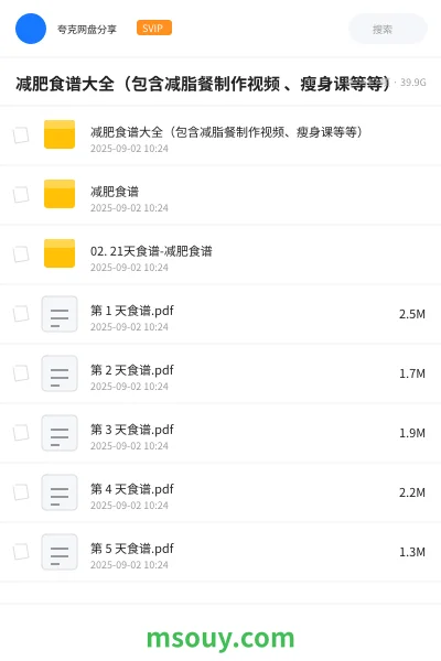 《减肥食谱大全(包含减脂餐制作视频 、瘦身课等等)》教程学习资源封面