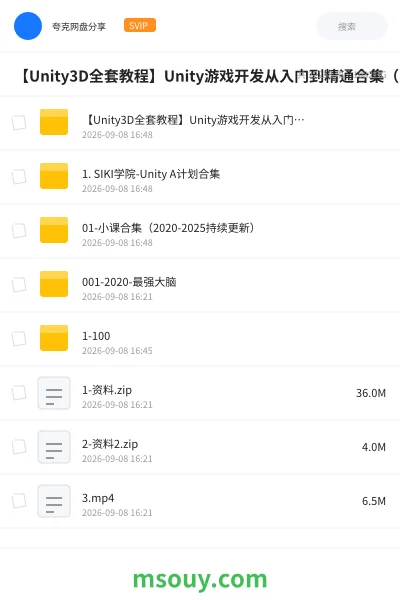 《【Unity3D全套教程】Unity游戏开发从入门到精通合集(C#编程+项目实战+特效+VR、AR+技术美术)》教程网盘|学习资源网盘