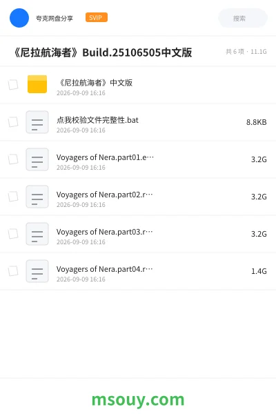 《《尼拉航海者》Build.25106505中文版》游戏学习资源封面