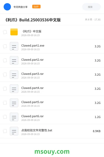 《《利爪》Build.25003536中文版》游戏学习资源封面