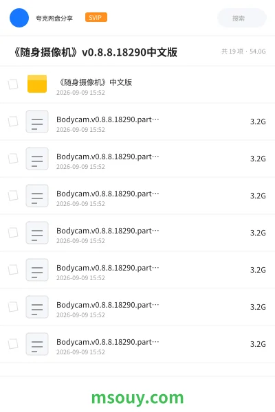 《《随身摄像机》v0.8.8.18290中文版》游戏学习资源封面