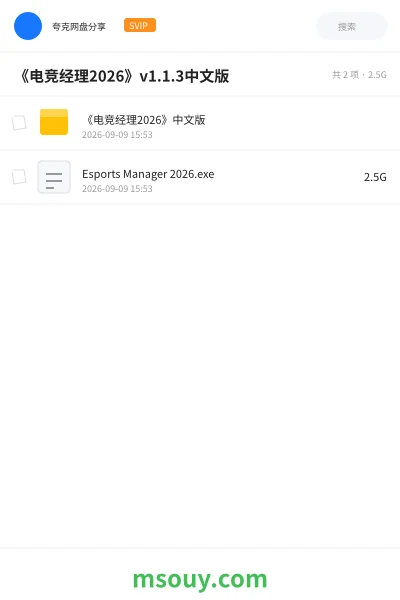 《《电竞经理2026》v1.1.3中文版》游戏学习资源封面