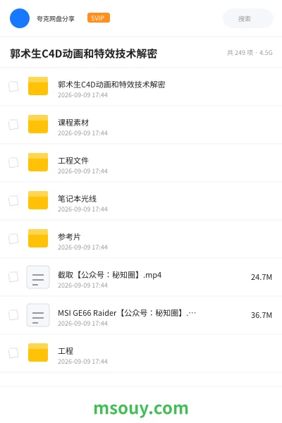 《郭术生C4D动画和特效技术解密》教程学习资源封面