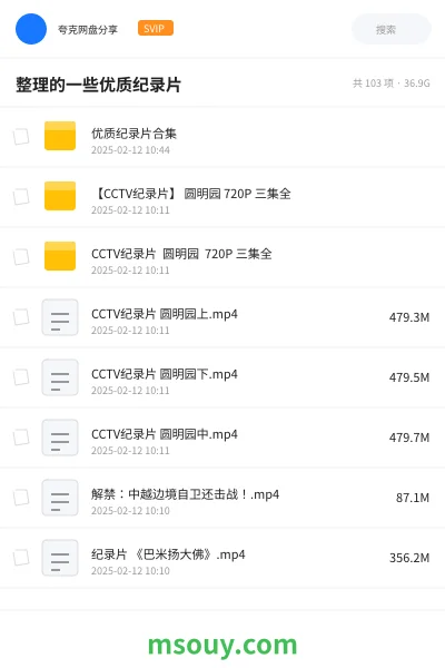 《整理的一些优质纪录片》纪录片学习资源封面
